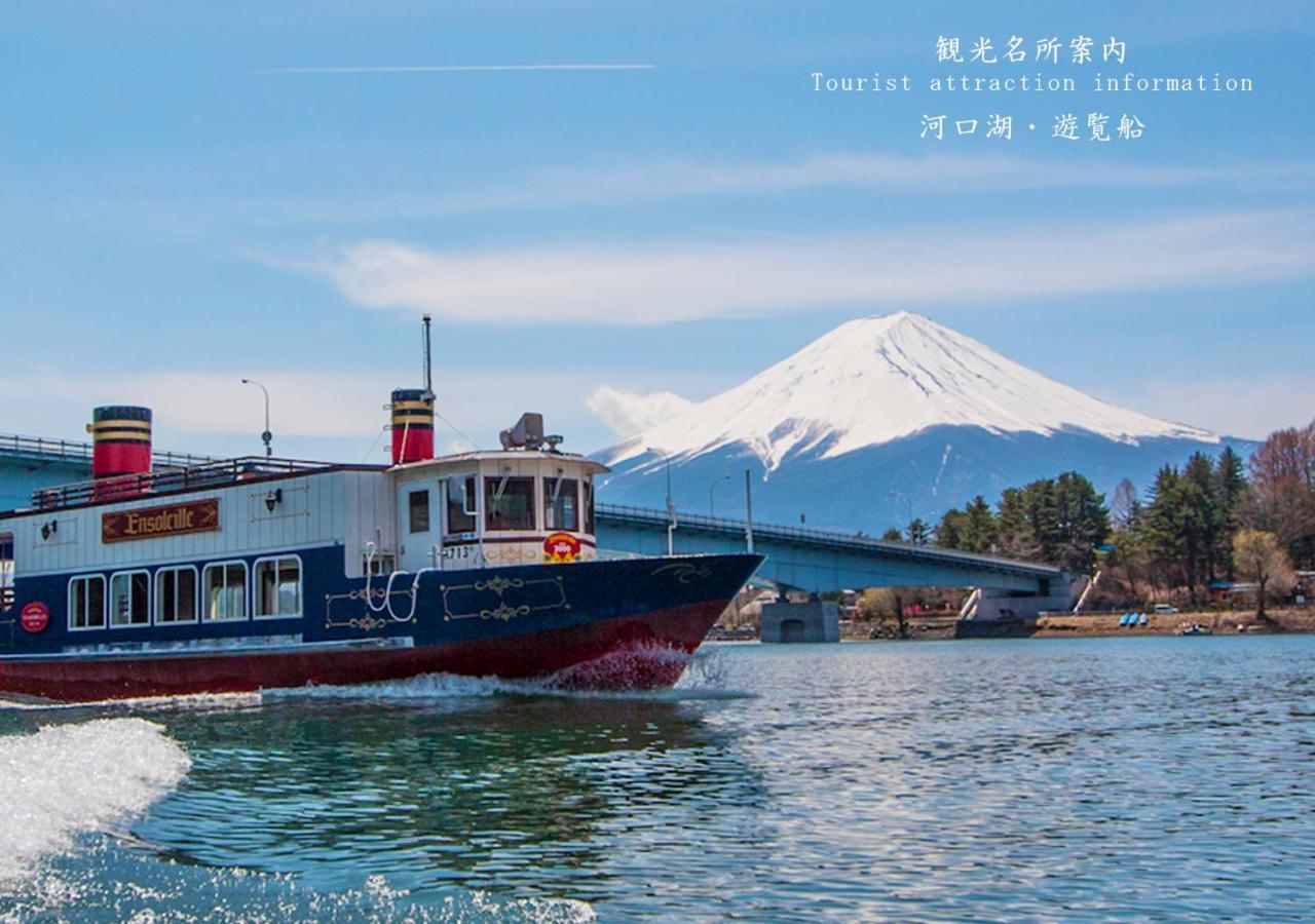 Station Villa Plaisir Mt. Fuji Fujikawaguchiko Extérieur photo